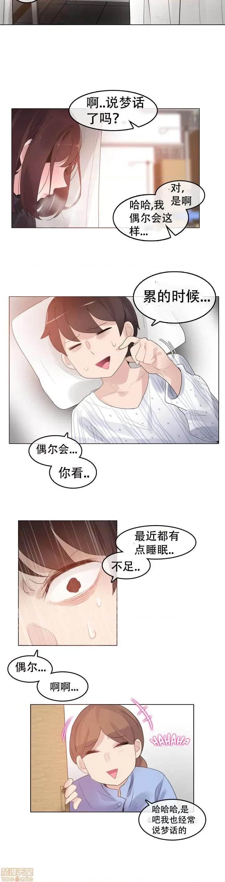 一个变态的日常生活 51-58.zip 第9页