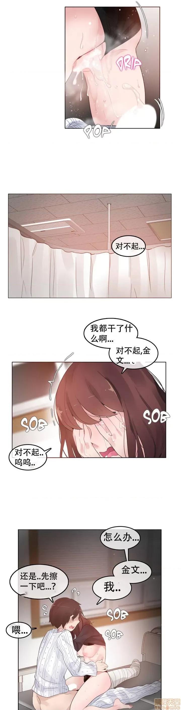 一个变态的日常生活 51-58.zip 第14页
