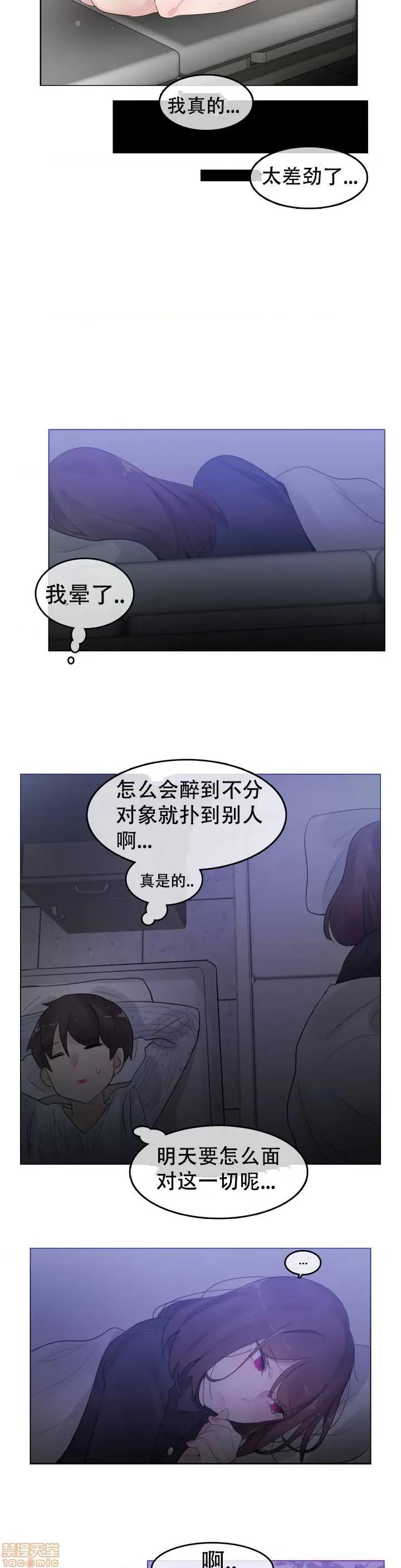 一个变态的日常生活 51-58.zip 第15页