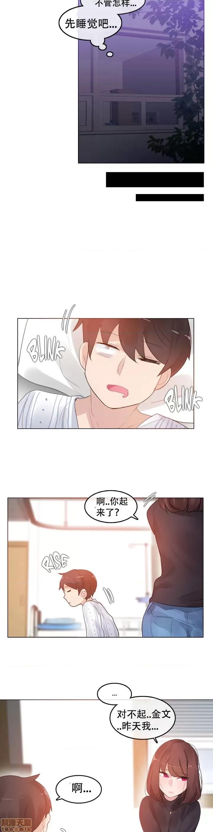 一个变态的日常生活 51-58.zip 第16页