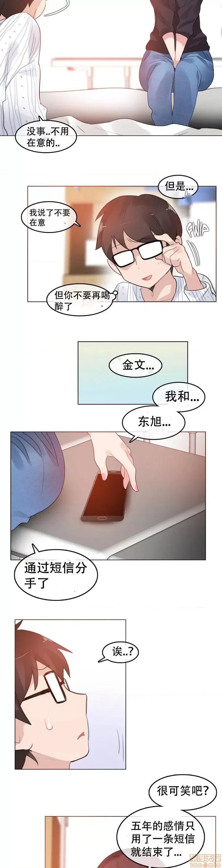 一个变态的日常生活 51-58.zip 第17页