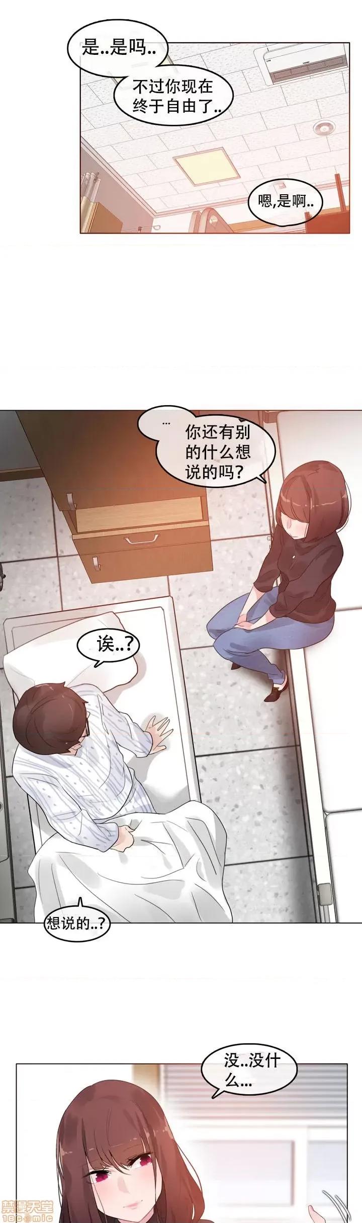 一个变态的日常生活 51-58.zip 第19页