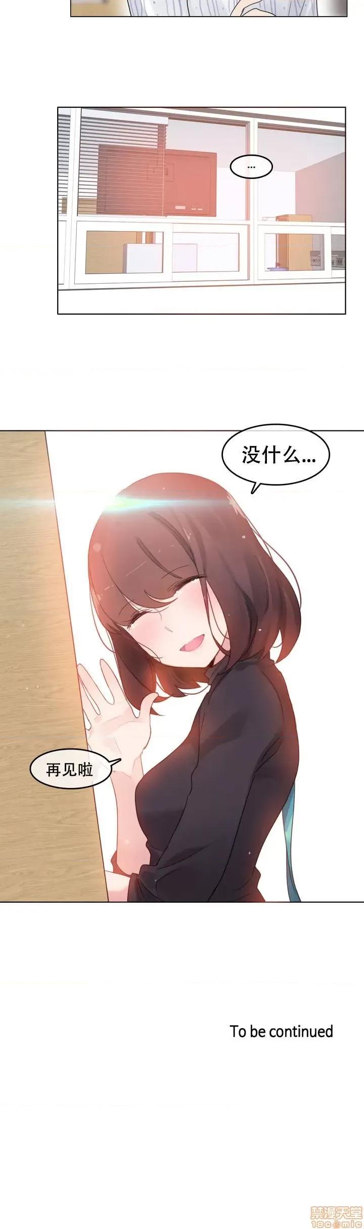 一个变态的日常生活 51-58.zip 第21页