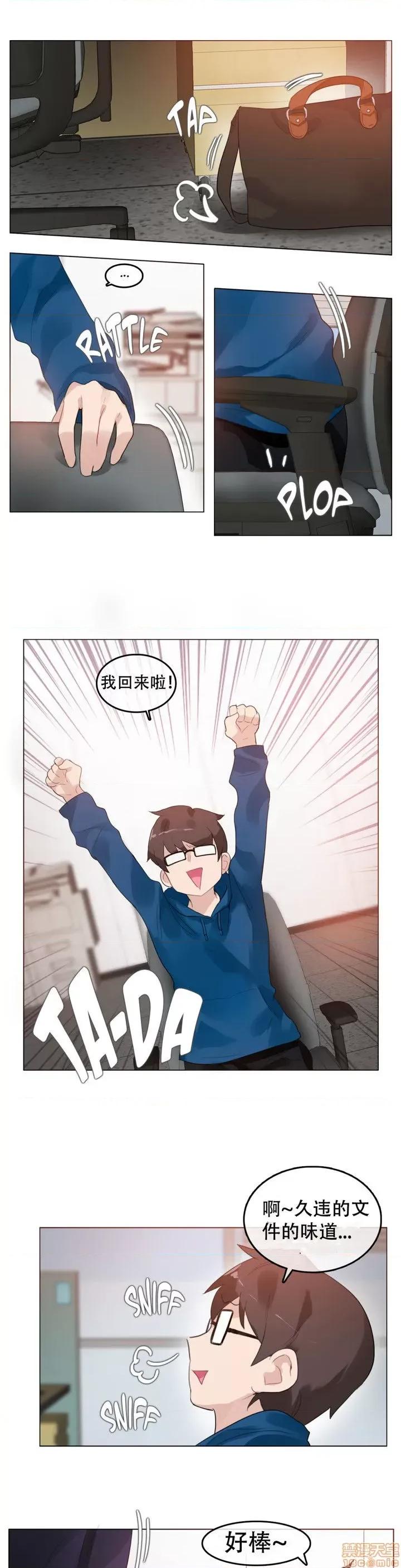 一个变态的日常生活 51-58.zip 第22页