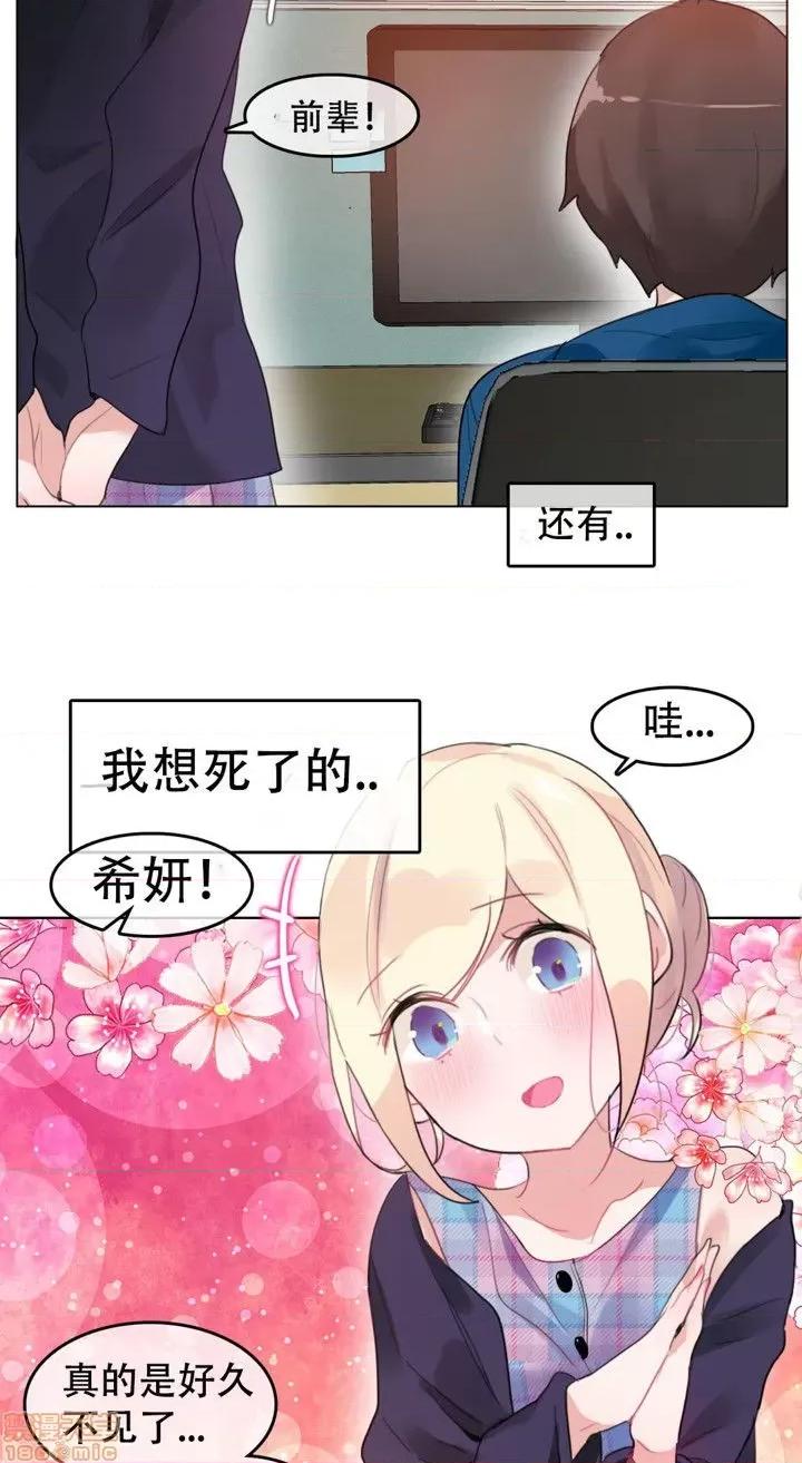 一个变态的日常生活 51-58.zip 第23页
