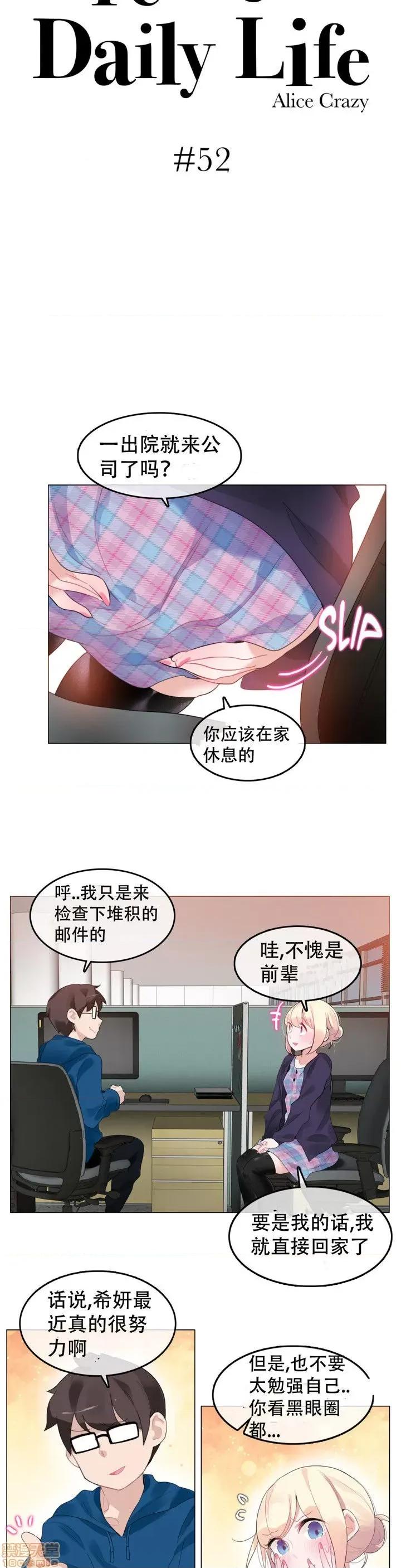 一个变态的日常生活 51-58.zip 第25页