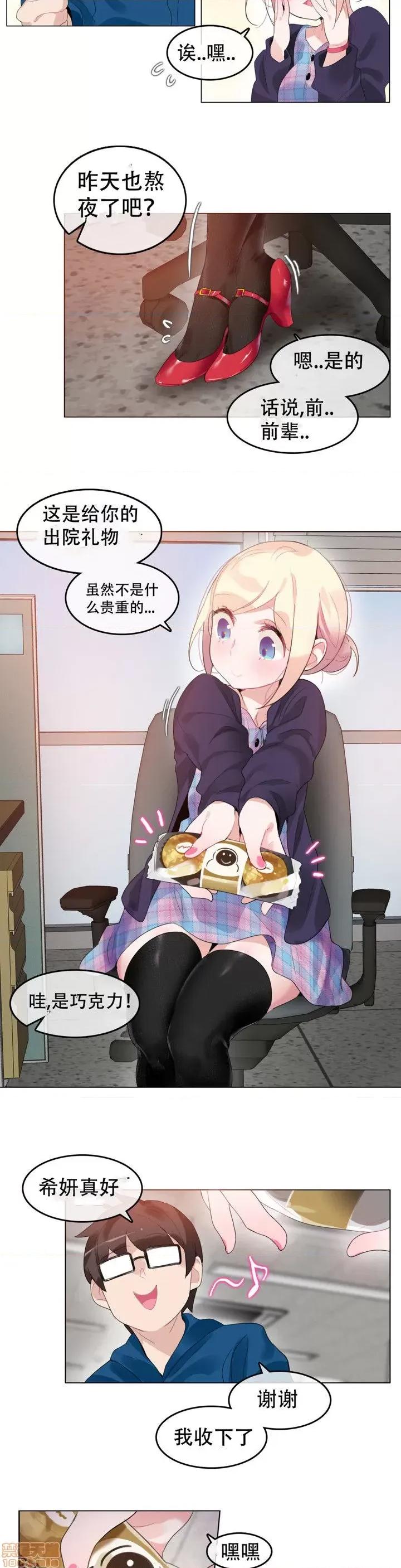 一个变态的日常生活 51-58.zip 第26页