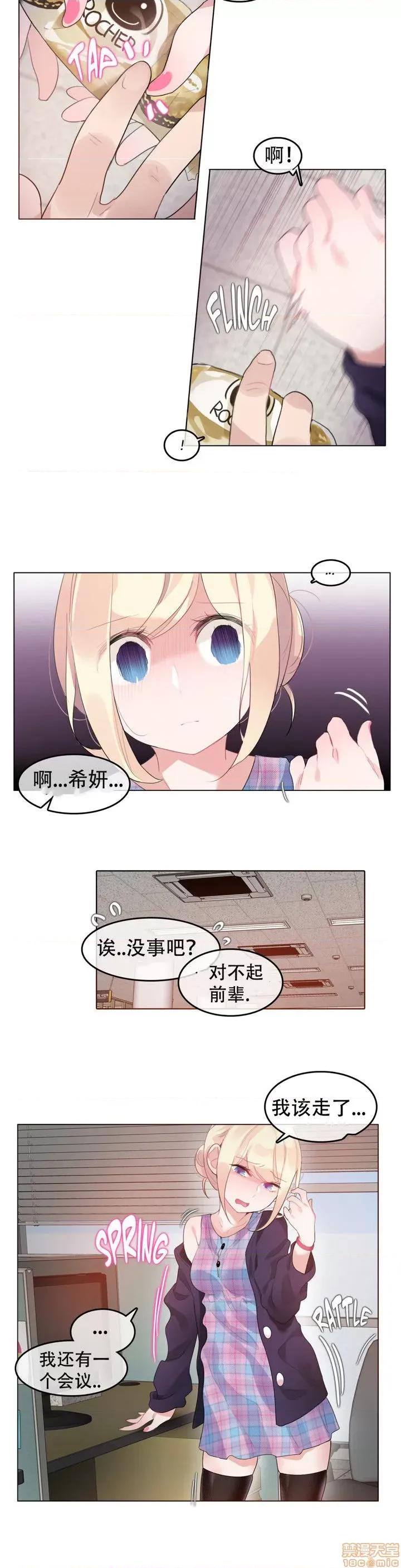 一个变态的日常生活 51-58.zip 第27页
