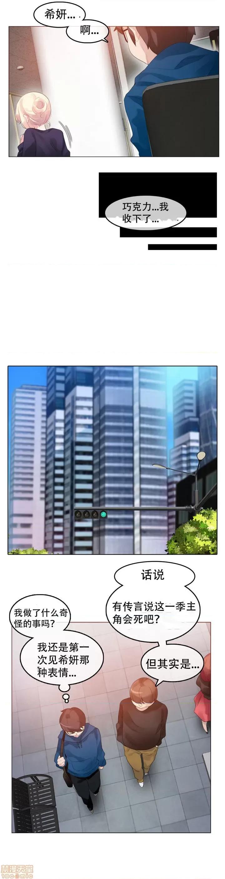 一个变态的日常生活 51-58.zip 第28页
