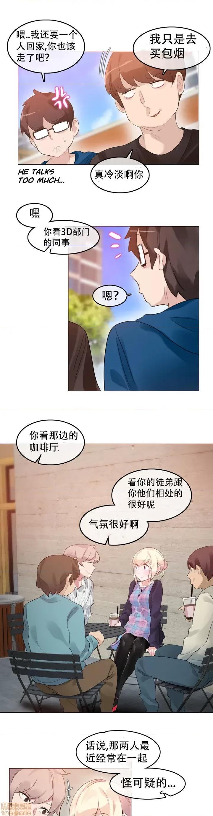 一个变态的日常生活 51-58.zip 第29页