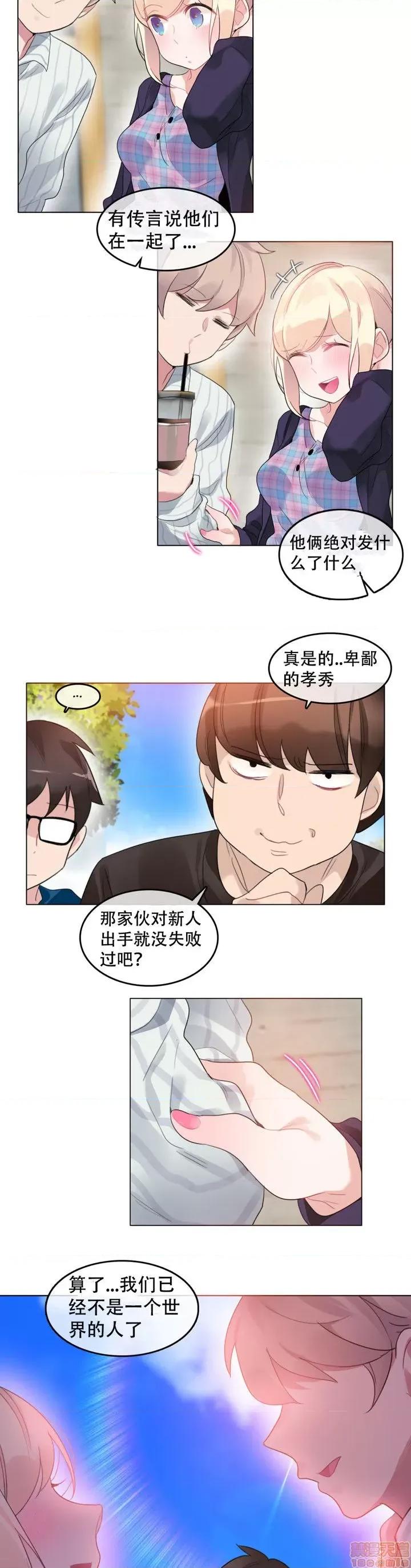 一个变态的日常生活 51-58.zip 第30页