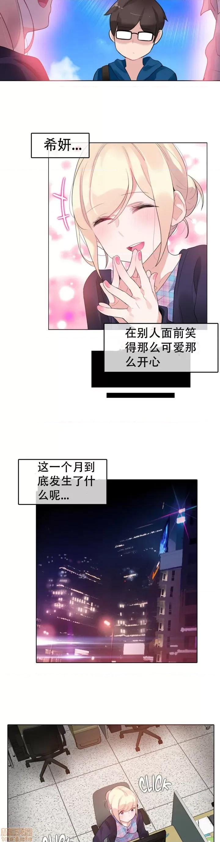 一个变态的日常生活 51-58.zip 第31页