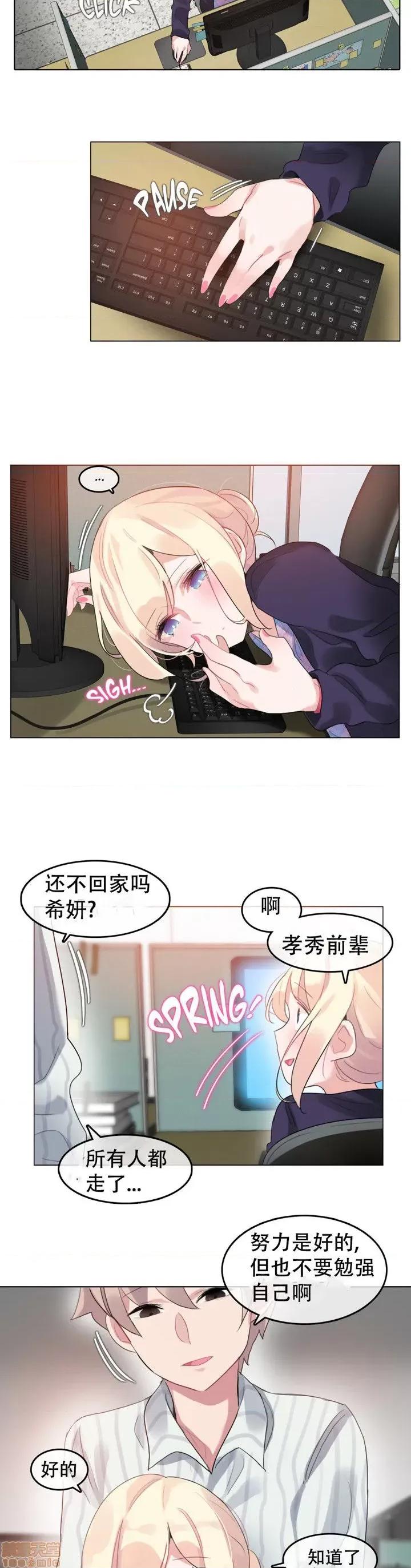一个变态的日常生活 51-58.zip 第32页