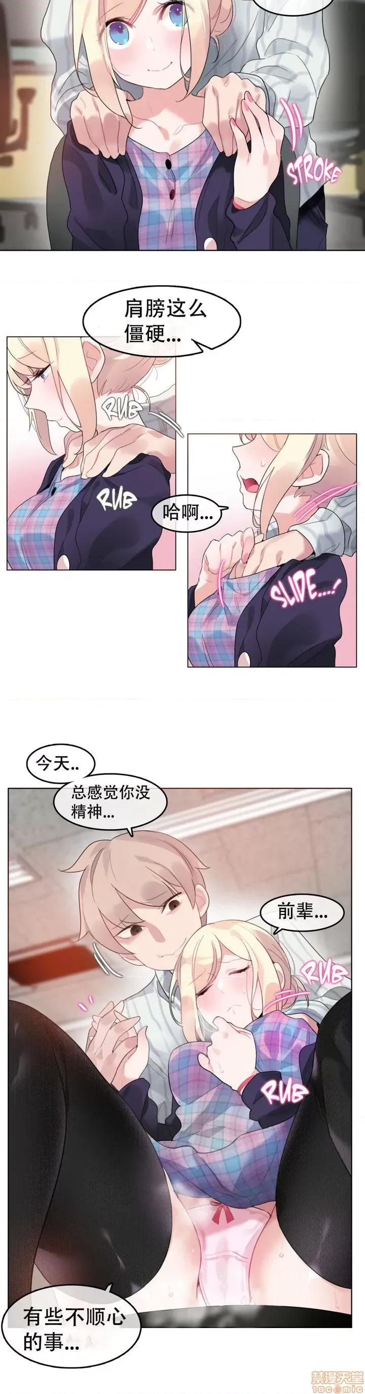 一个变态的日常生活 51-58.zip 第33页