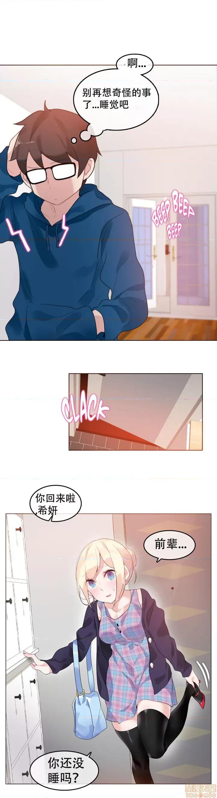一个变态的日常生活 51-58.zip 第35页