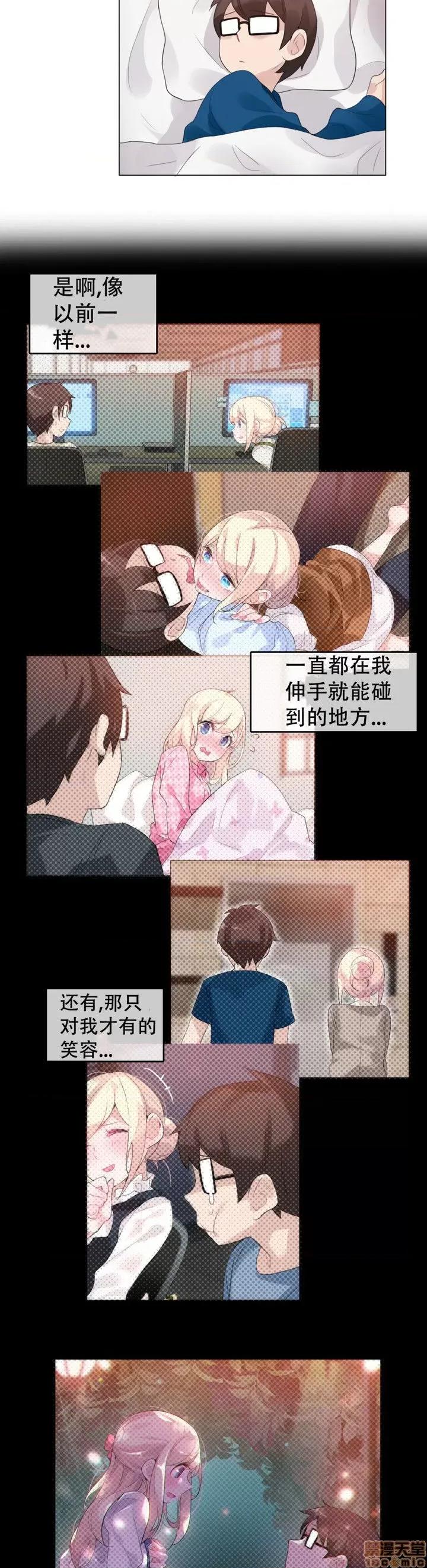 一个变态的日常生活 51-58.zip 第39页