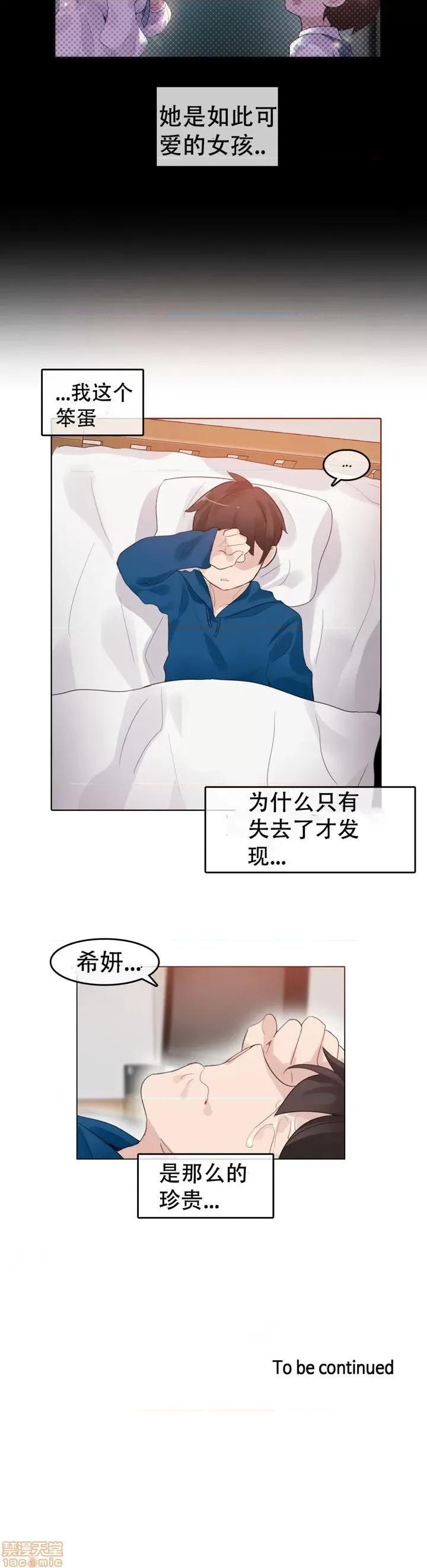 一个变态的日常生活 51-58.zip 第40页