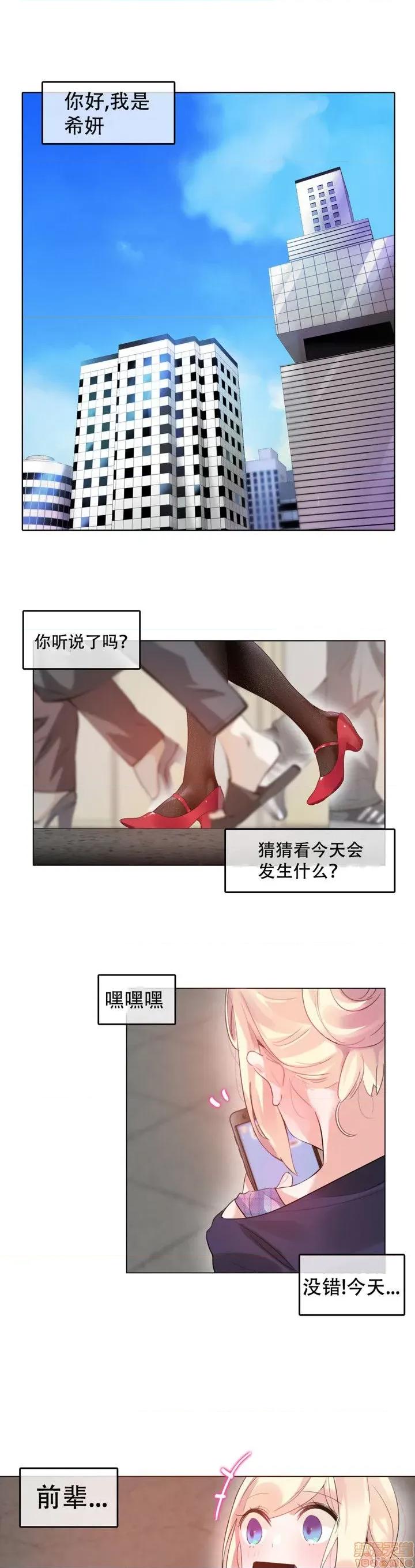 一个变态的日常生活 51-58.zip 第41页
