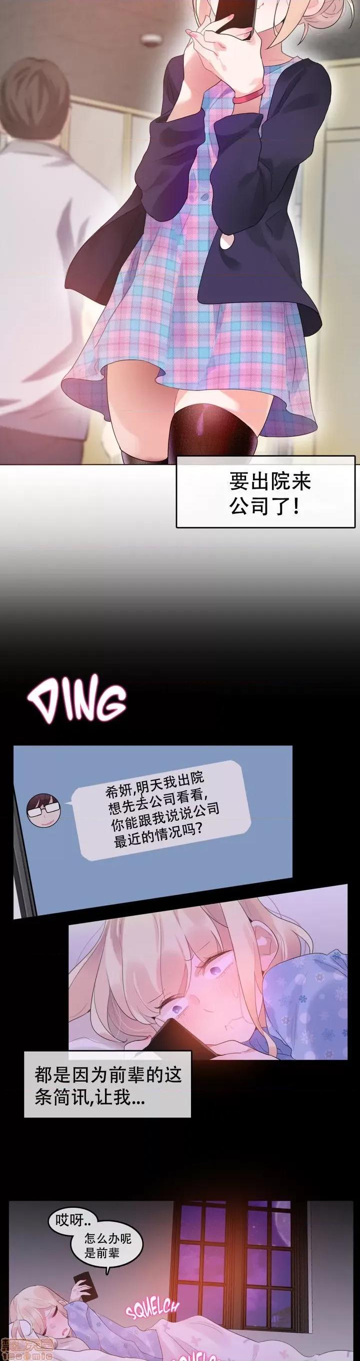 一个变态的日常生活 51-58.zip 第42页