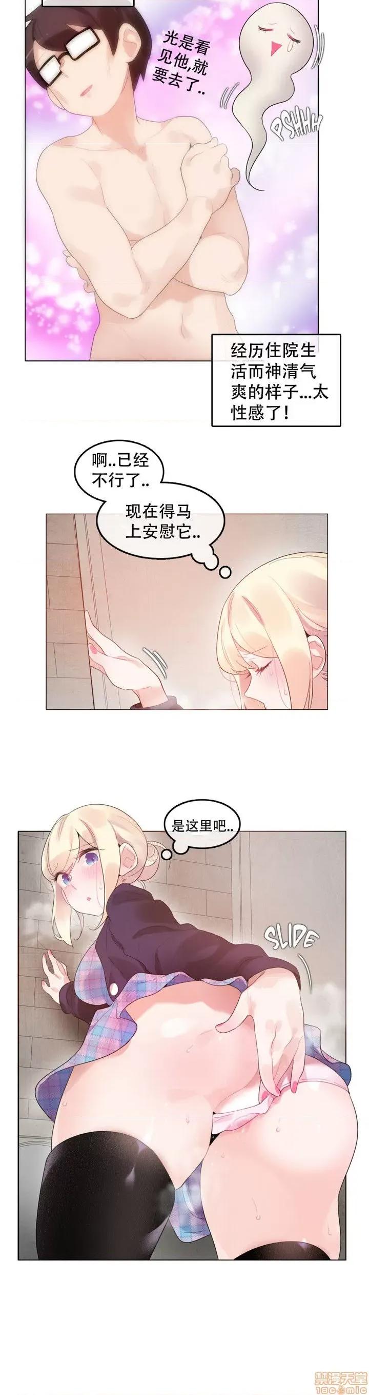 一个变态的日常生活 51-58.zip 第46页