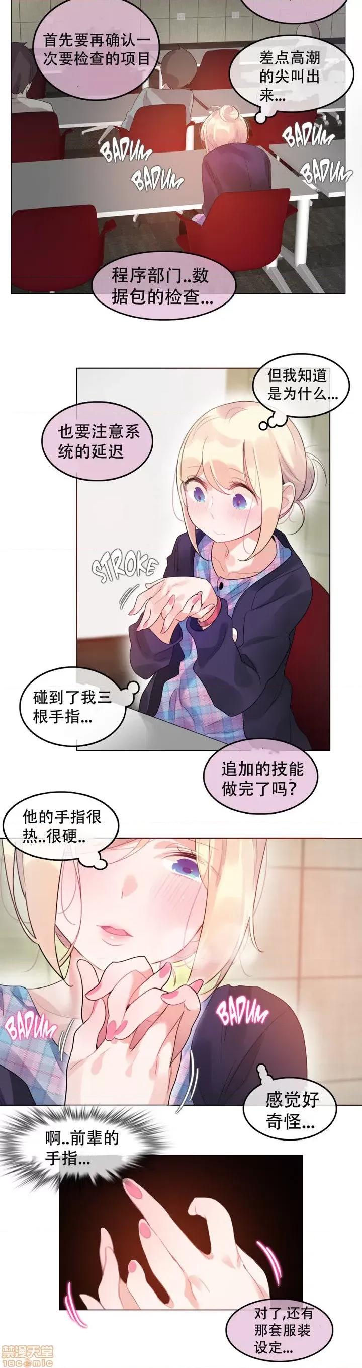 一个变态的日常生活 51-58.zip 第50页
