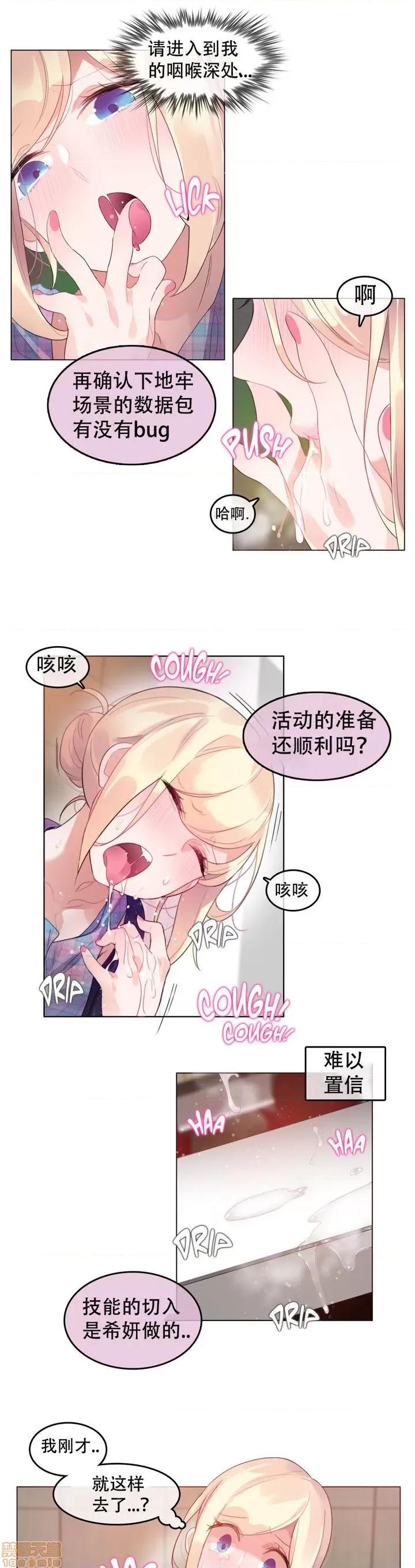 一个变态的日常生活 51-58.zip 第51页