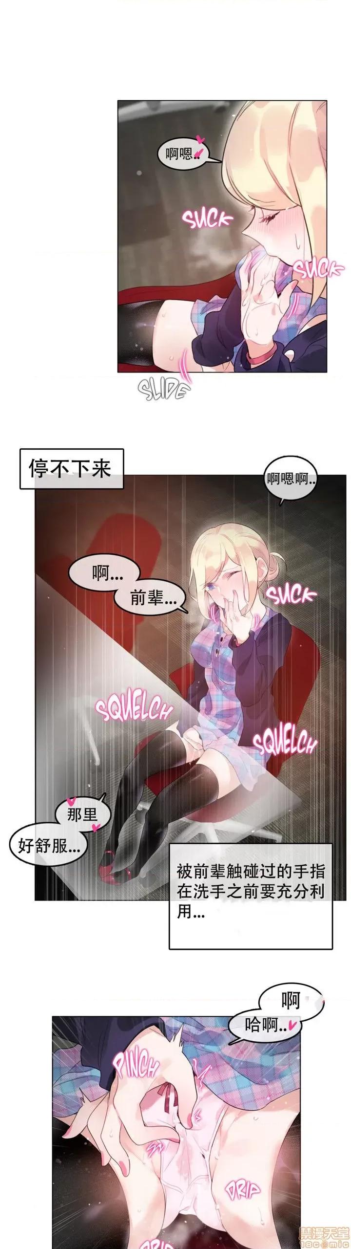 一个变态的日常生活 51-58.zip 第53页