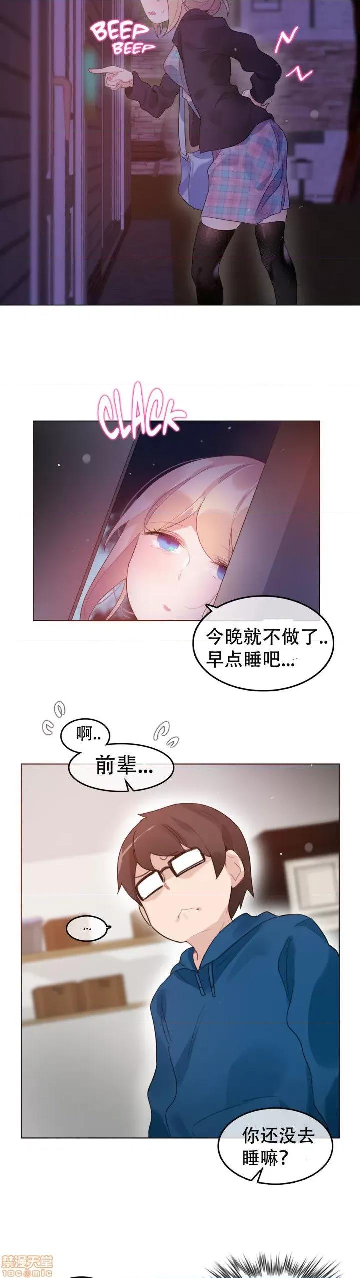 一个变态的日常生活 51-58.zip 第57页