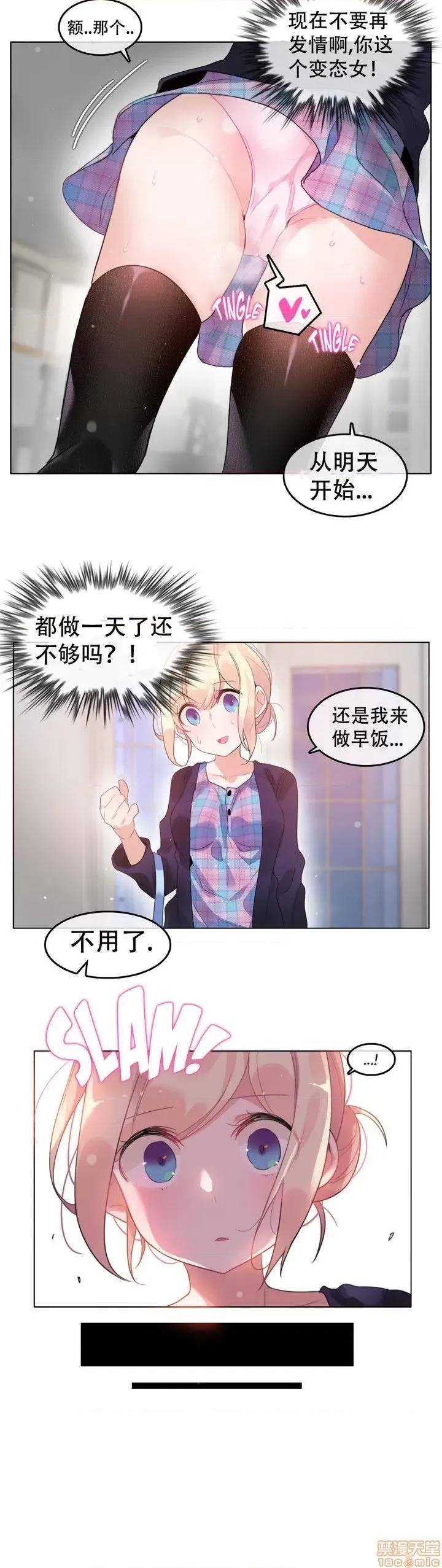 一个变态的日常生活 51-58.zip 第58页