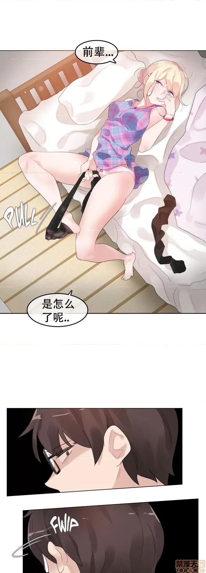 一个变态的日常生活 51-58.zip 第59页