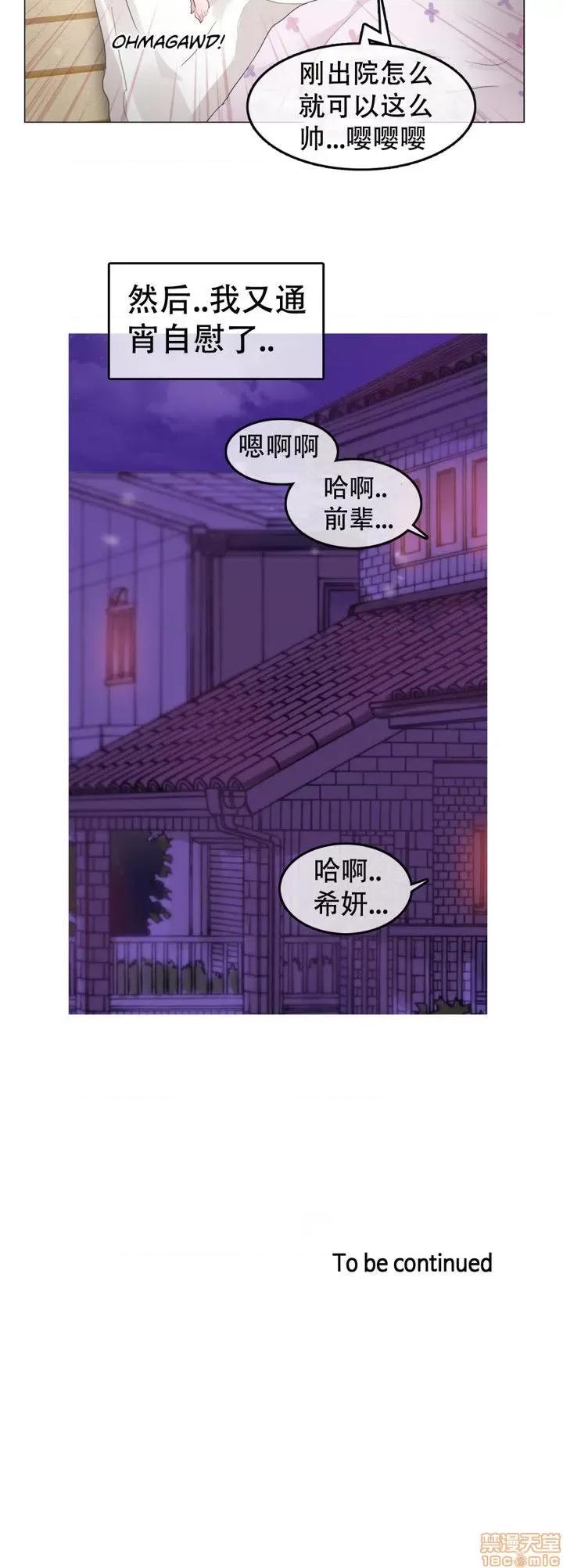 一个变态的日常生活 51-58.zip 第61页