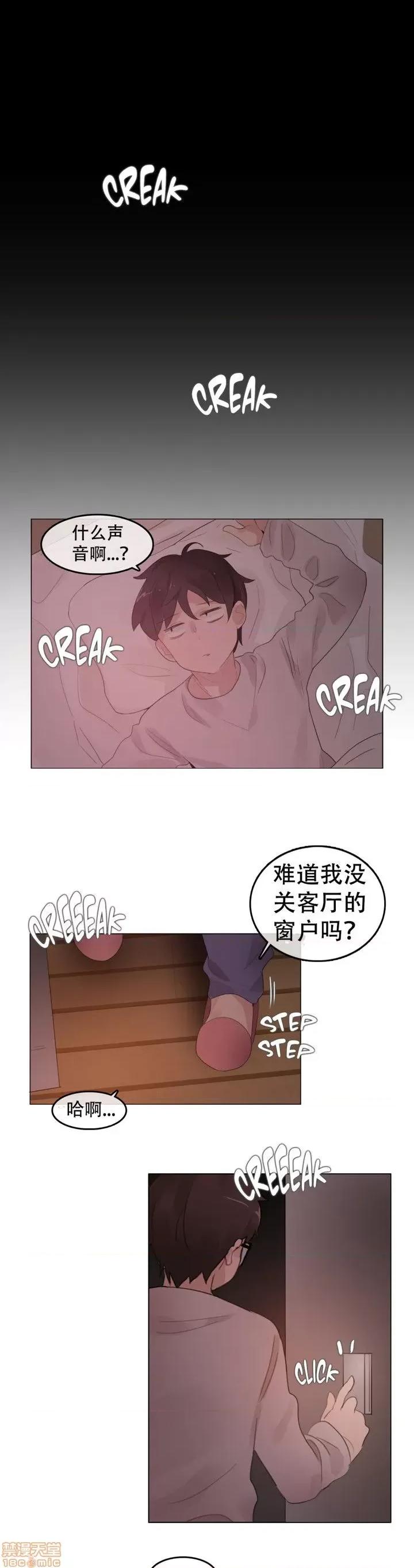一个变态的日常生活 51-58.zip 第62页