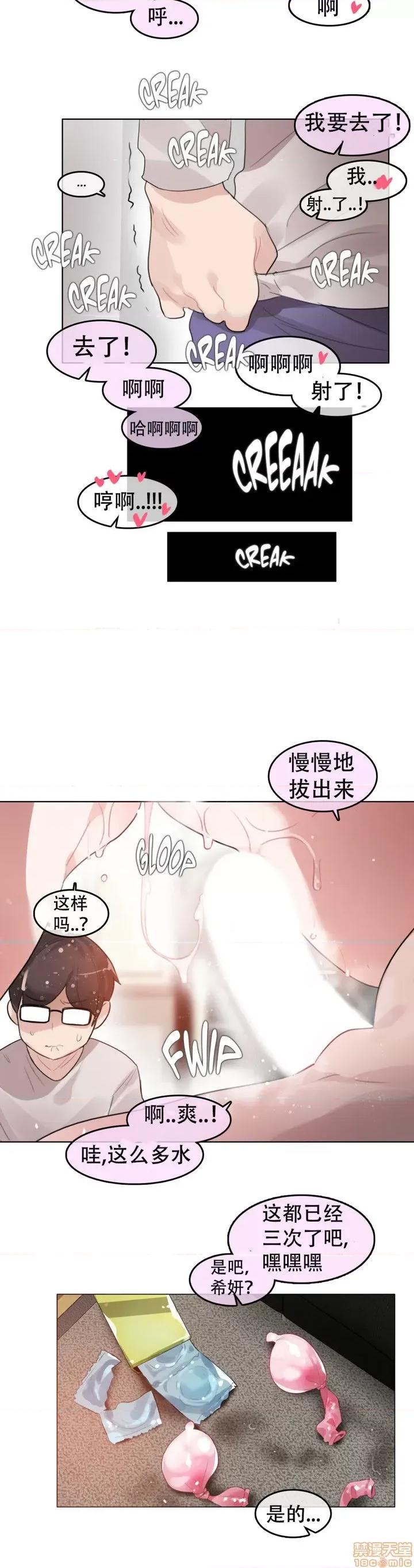 一个变态的日常生活 51-58.zip 第67页