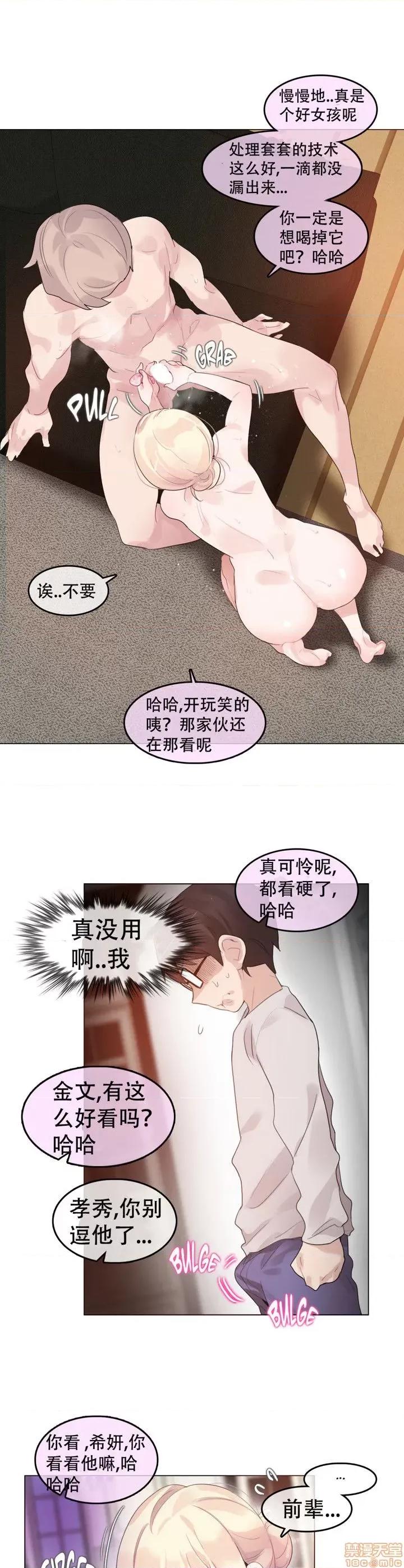 一个变态的日常生活 51-58.zip 第68页