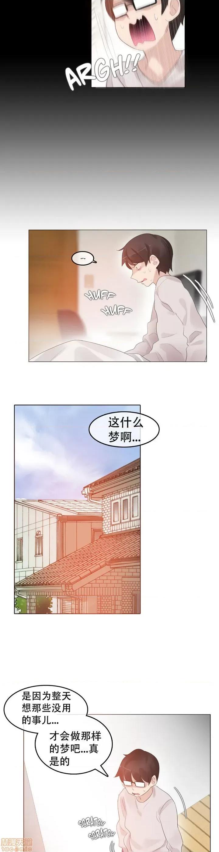 一个变态的日常生活 51-58.zip 第71页
