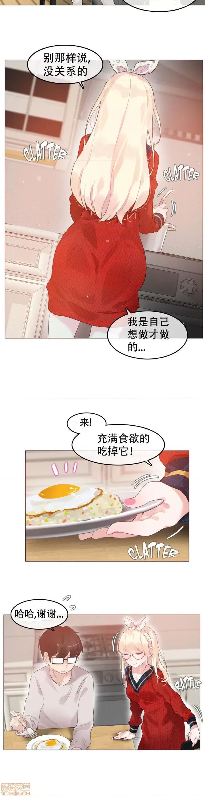 一个变态的日常生活 51-58.zip 第73页