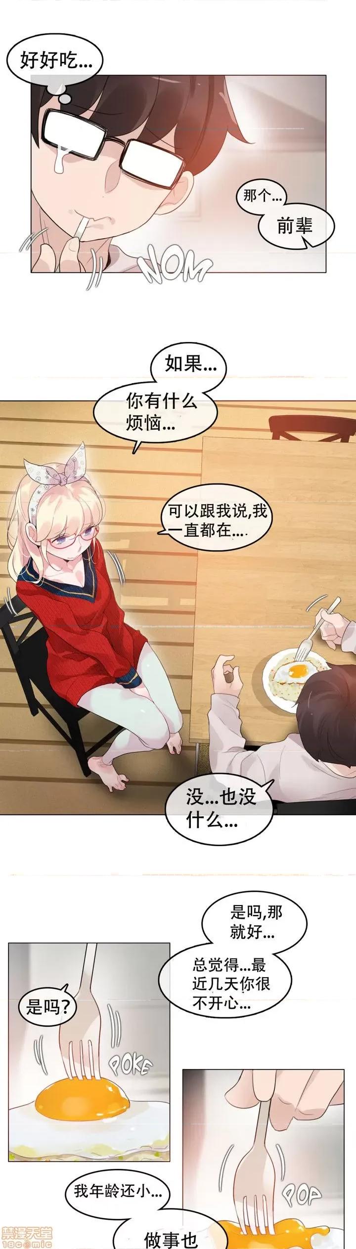 一个变态的日常生活 51-58.zip 第74页