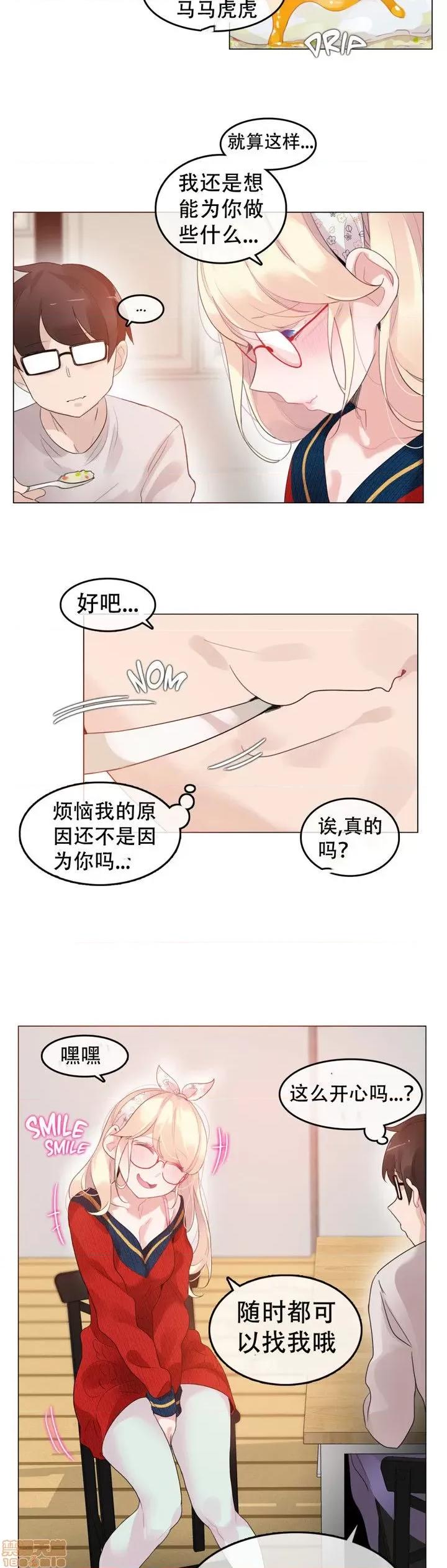 一个变态的日常生活 51-58.zip 第75页