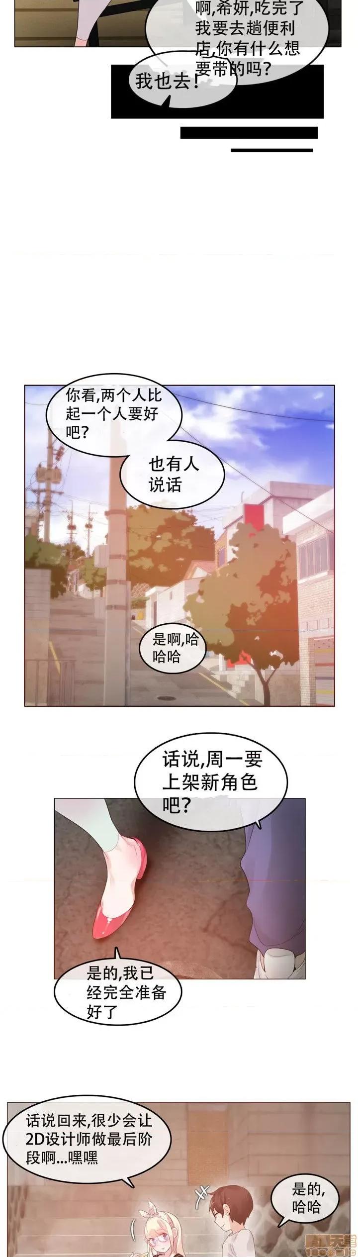 一个变态的日常生活 51-58.zip 第76页