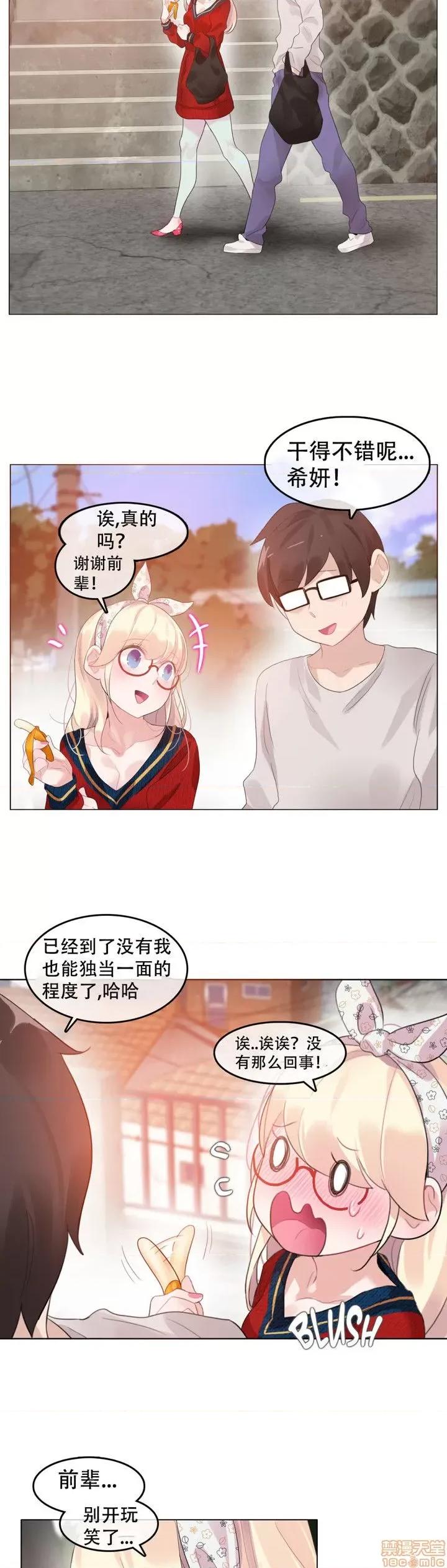 一个变态的日常生活 51-58.zip 第77页
