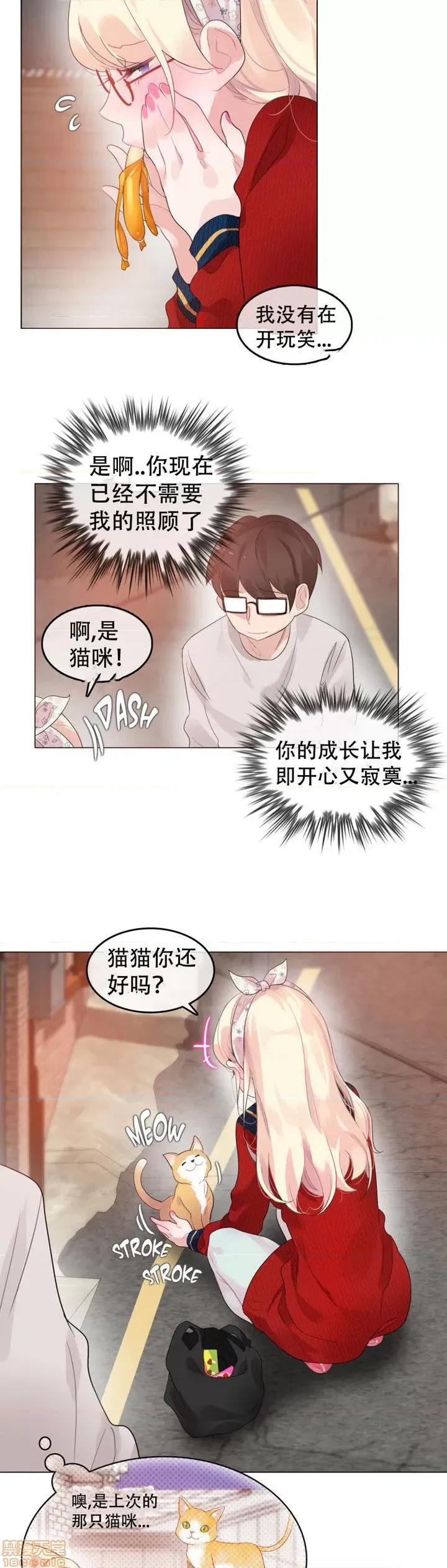 一个变态的日常生活 51-58.zip 第78页