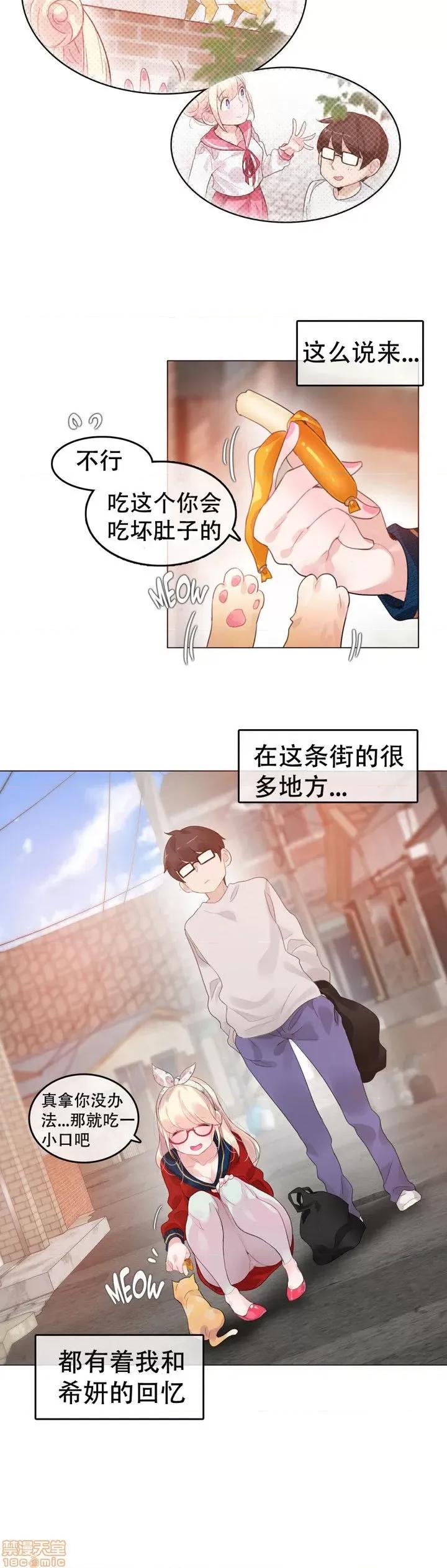 一个变态的日常生活 51-58.zip 第79页