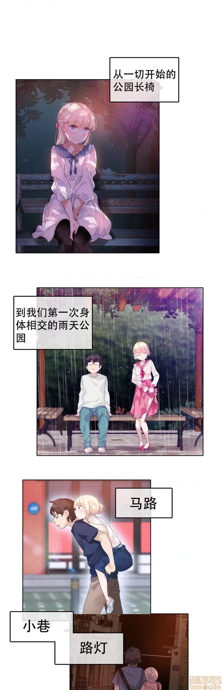 一个变态的日常生活 51-58.zip 第80页