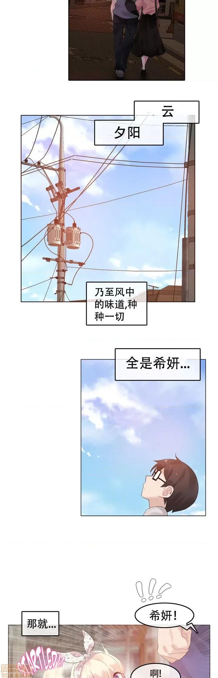 一个变态的日常生活 51-58.zip 第81页