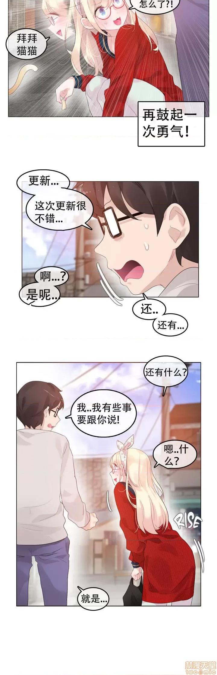 一个变态的日常生活 51-58.zip 第82页