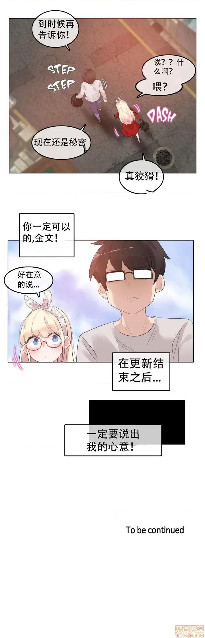 一个变态的日常生活 51-58.zip 第83页