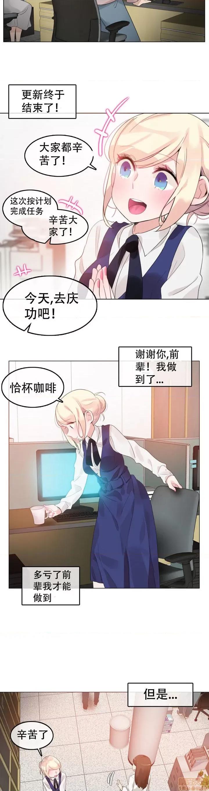 一个变态的日常生活 51-58.zip 第85页