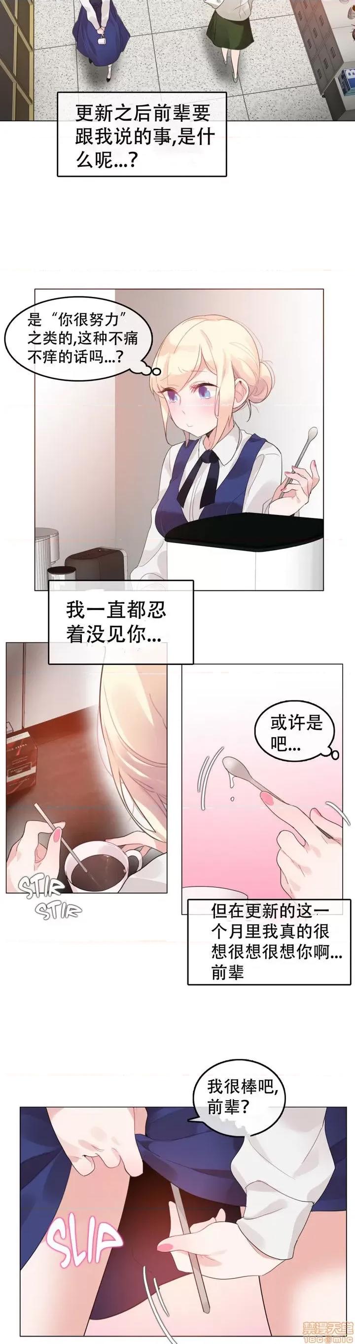 一个变态的日常生活 51-58.zip 第86页