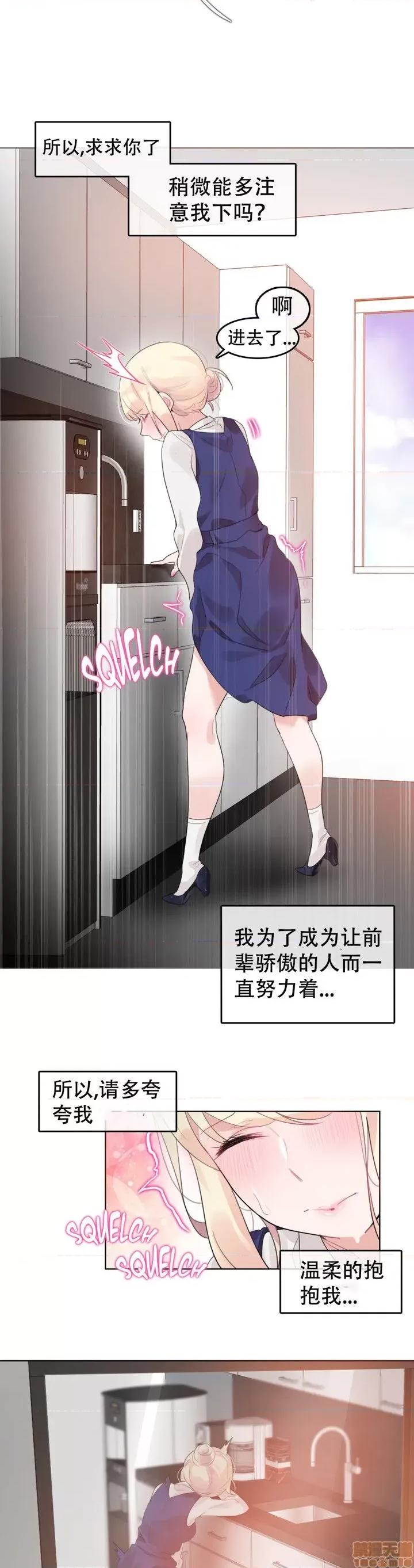 一个变态的日常生活 51-58.zip 第87页