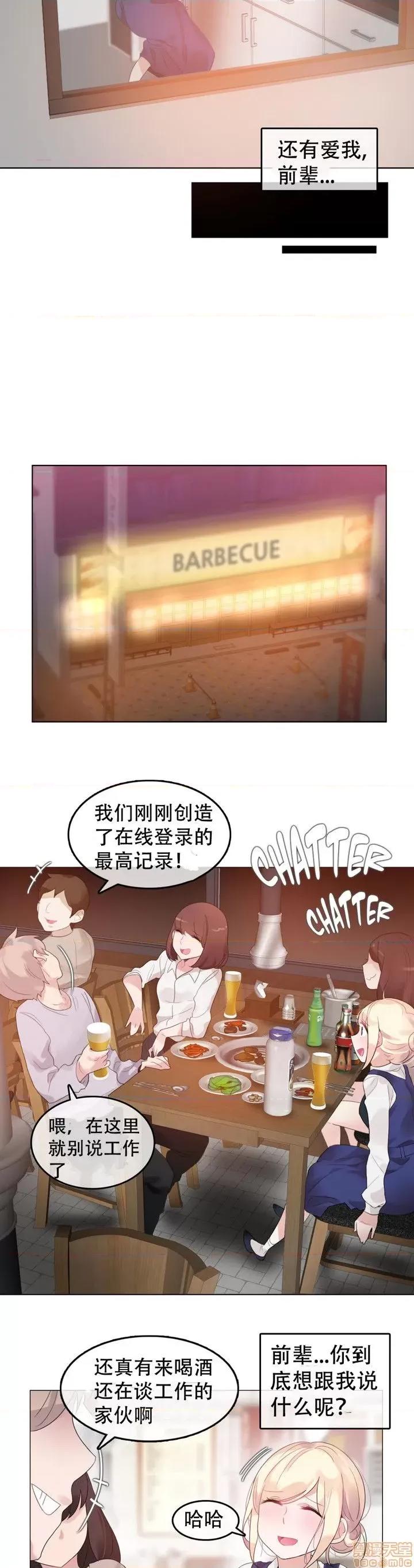 一个变态的日常生活 51-58.zip 第88页